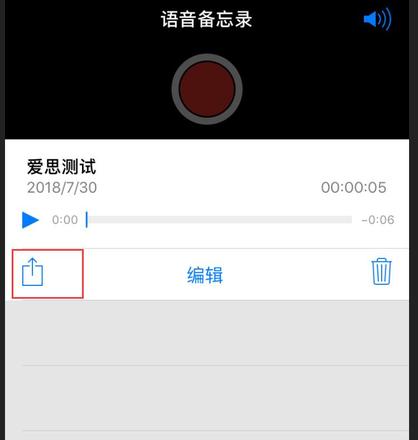 iPhone 的录音文件如何导出备份到电脑