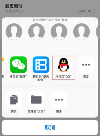 iPhone 的录音文件如何导出备份到电脑