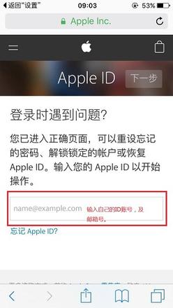 Apple ID 密码忘记如何重置？安全问题答案忘记如何重置？