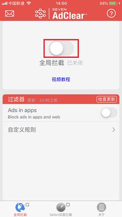 无需越狱 | iPhone  屏蔽网页视频广告教程