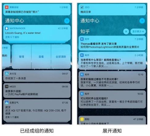 iOS 12 的“通知分组 ”  彻底解决通知骚扰问题