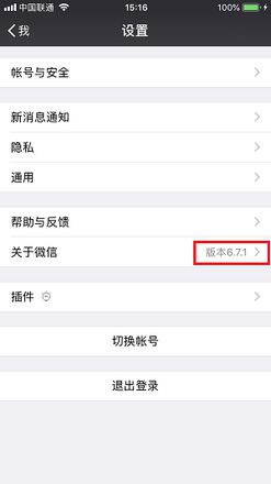 iPhone X 如何不再错过微信的每一个红包？