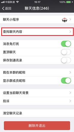 iPhone X 如何不再错过微信的每一个红包？