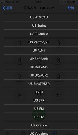 如何让“有锁”iPhone变“无锁”？“有锁”iPhone变“无锁”设置教程