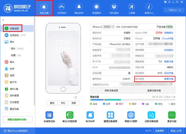 那些被二手回收的iPhone究竟都去了哪里？