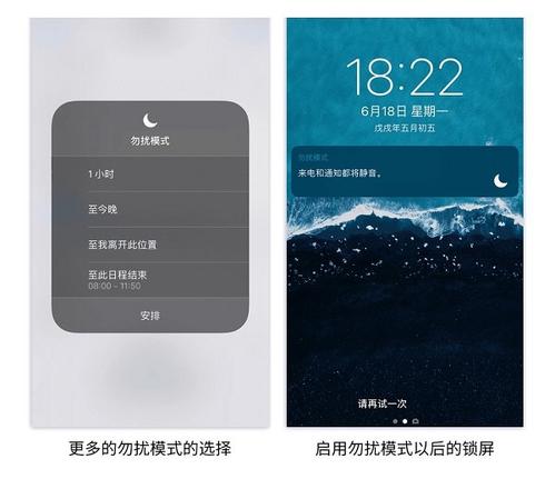 iOS 12 新特性：智能睡眠勿扰模式如何设置？