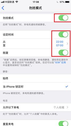 iOS 12 新特性：智能睡眠勿扰模式如何设置？