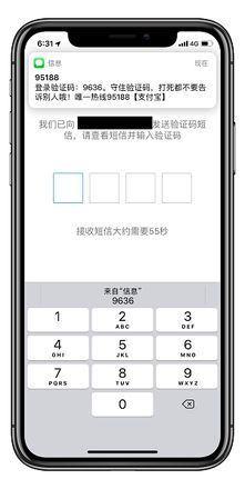 iOS 12 新特性：让你的隐私数据不再被轻易拿走