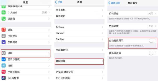 iPhone X屏幕突然变暗或者黑屏怎么办？