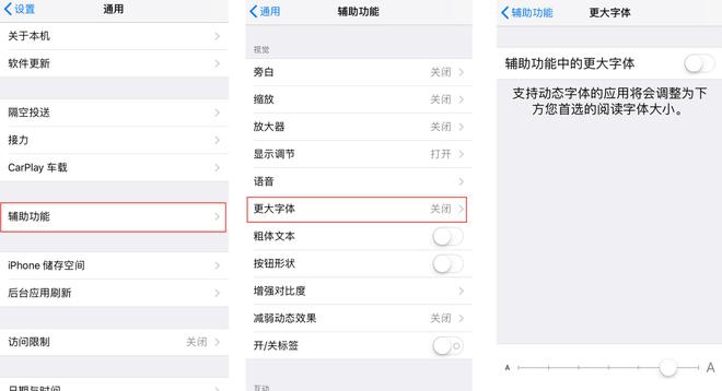 iPhone X屏幕突然变暗或者黑屏怎么办？