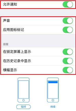 拯救淹没在「推送广告」中的 iPhone X 