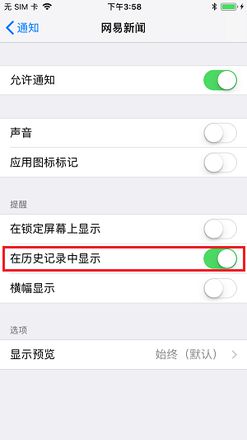 拯救淹没在「推送广告」中的 iPhone X 