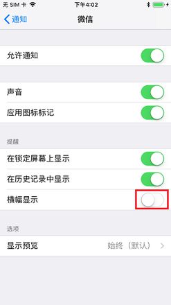 拯救淹没在「推送广告」中的 iPhone X 