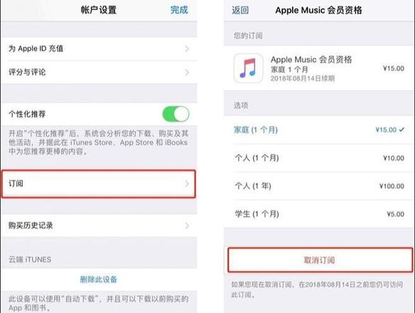 使用iPhone X总是有莫名扣款，苹果手机如何查看和取消订阅？