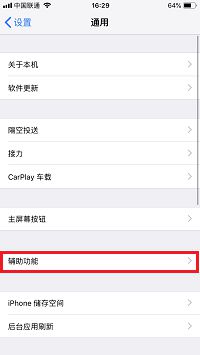 玩手机停不下来，iPhone X 帮你戒掉手机瘾