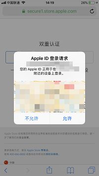 iPhone X 诈骗又出新招，看到这样的弹窗要谨慎