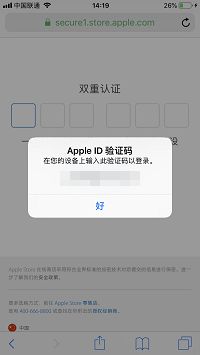 iPhone X 诈骗又出新招，看到这样的弹窗要谨慎