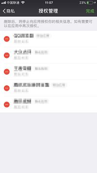 有效避免 iPhone X 隐私外泄：定期检查微信「授权登陆」