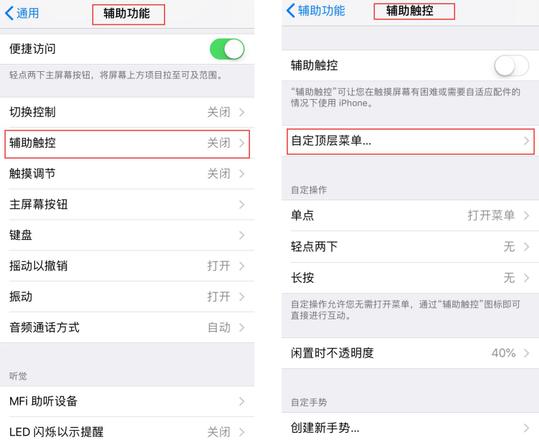 如何使用小白点快速重启iPhone？苹果手机常见问题解答