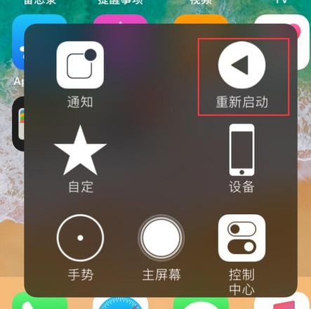 如何使用小白点快速重启iPhone？苹果手机常见问题解答