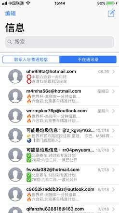 只需一个操作，iPhone 即可摆脱垃圾短信