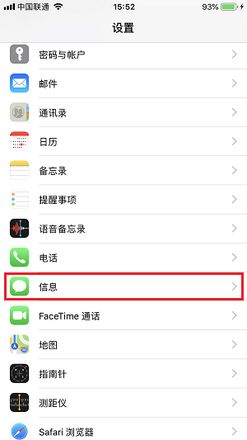 只需一个操作，iPhone 即可摆脱垃圾短信