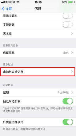 只需一个操作，iPhone 即可摆脱垃圾短信