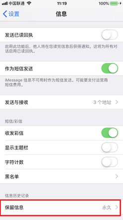 iPhone 如何批量删除短信？