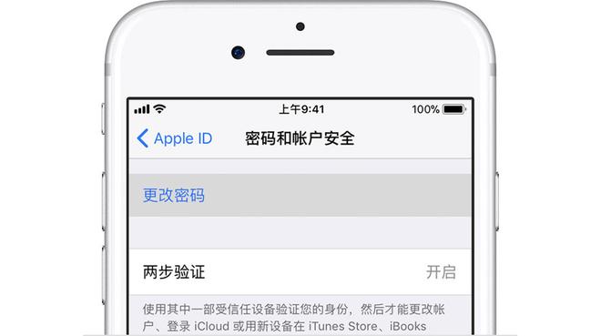 AppleID密码忘了怎么办？AppleID密码找回、重置方法