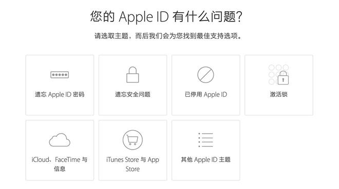 AppleID被停用怎么办？苹果ID被停用怎么恢复解除？