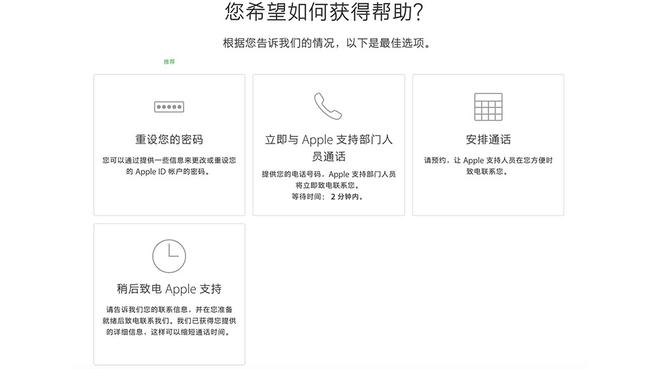 AppleID被停用怎么办？苹果ID被停用怎么恢复解除？