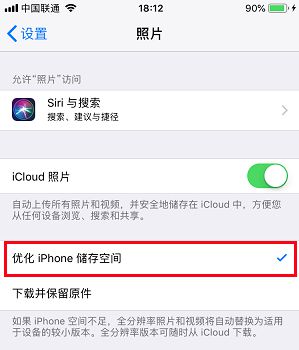 手机内存不够用怎么办？如何优化 iPhone 储存空间？