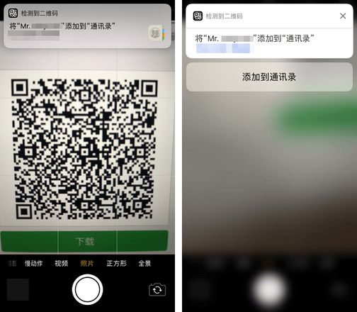 iPhone X相机的妙用：快捷识别二维码