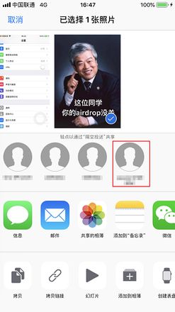 iPhone X在手，没有网络也不用发愁不能聊天