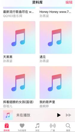 给iPhoneX导入喜欢的音乐：使用爱思助手导入音乐教程