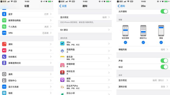 iOS12通知分组自动和按应用有什么区别不同？如何关闭通知分组