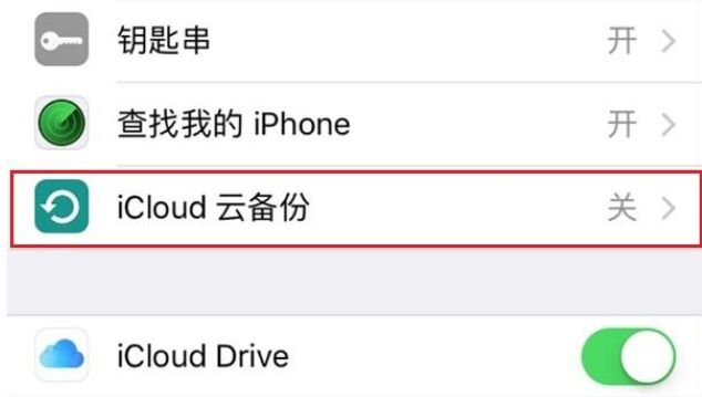 iPhoneX重要数据备份教程