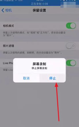 iPhoneX录制屏幕视频教程