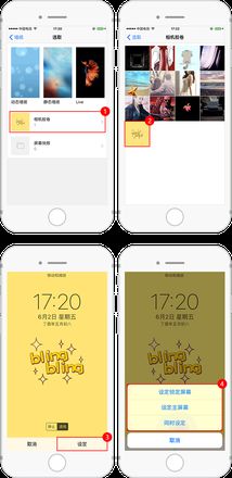 iPhoneX下载及设置壁纸的教程