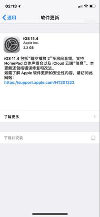 iOS 11.4正式版好用吗？iOS 11.4正式版是否值得升级