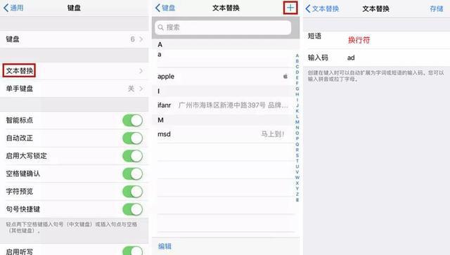 iPhone 输入法怎么换行？这一招最方便