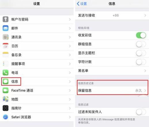 iPhone 手机如何批量删除短信？