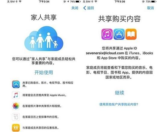 iOS这个功能你肯定不用 但却能帮你省钱