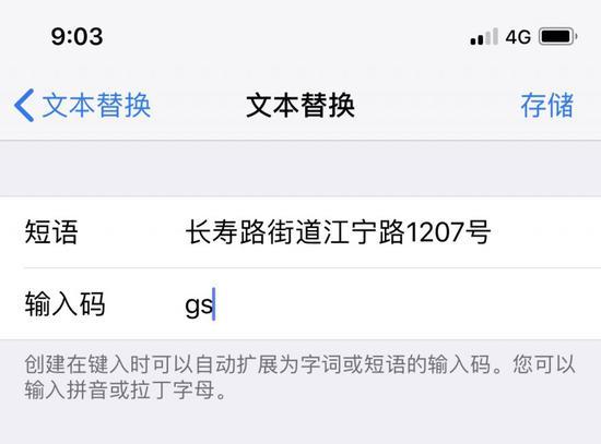 几种方法让你使用iPhone打字快到飞起来