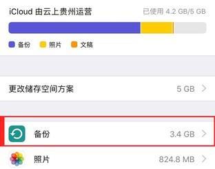 用好iCloud：为你的8G/16G iPhone“扩容”本地空间