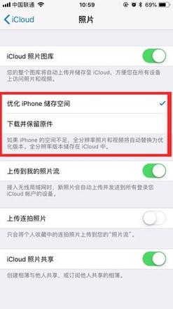 用好iCloud：为你的8G/16G iPhone“扩容”本地空间