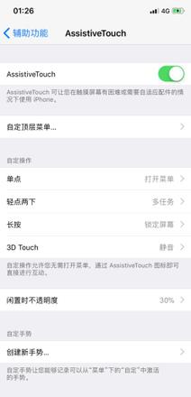 这三个iPhone手机比较冷门的好用设置，你会吗？