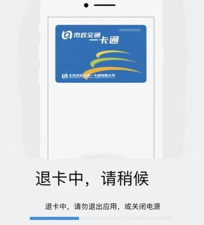 Apple Pay一卡通开通教程