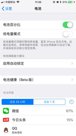 iOS 11.3正式版来了，所有机型都适合升级吗？