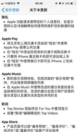 iOS 11.3正式版来了，所有机型都适合升级吗？